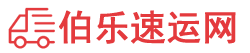 鞍山物流专线,鞍山物流公司